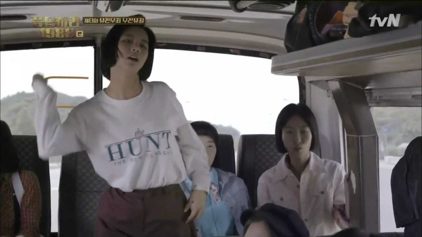 수학여행 가는 차 안에서 춤 연습 중인 덕선