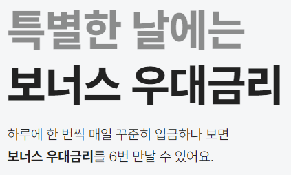 카카오뱅크 한달적금