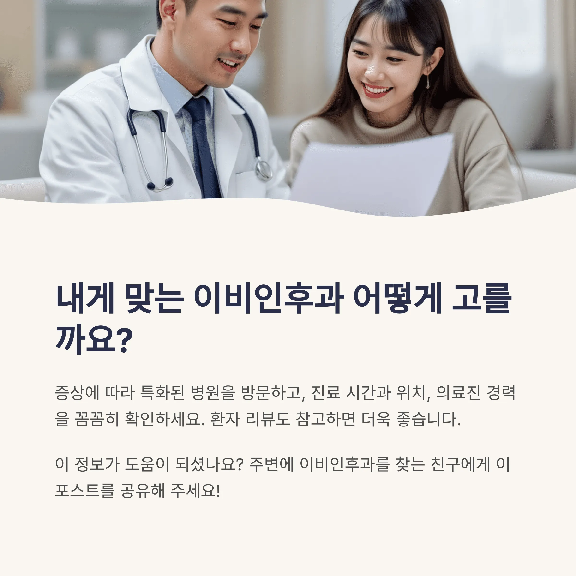 서울 서대문구 이비인후과 추천