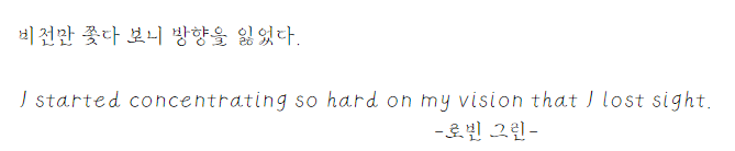 OG르네상스 비밀 서체