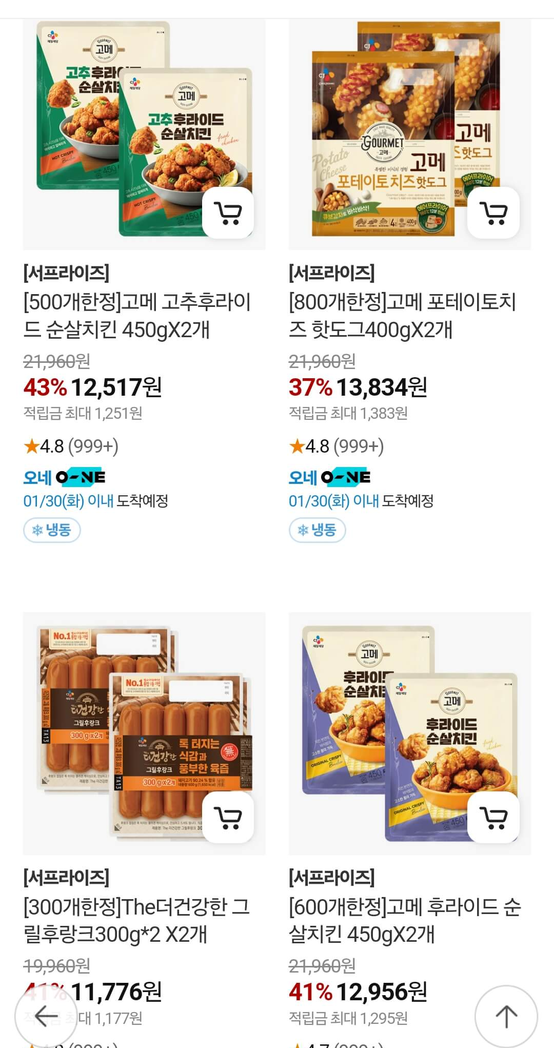 씨제이 더 마켓