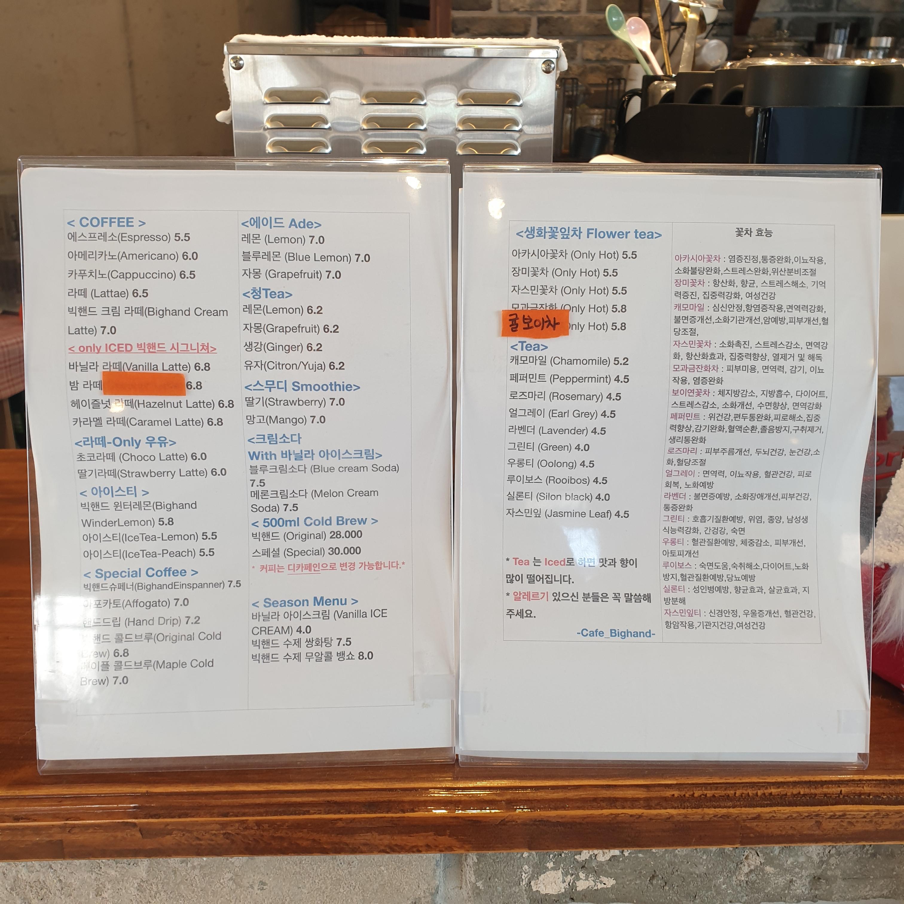 헤이리 예술 마을 카페: 카페 빅 핸드 (Cafe Big Hand)_메뉴판