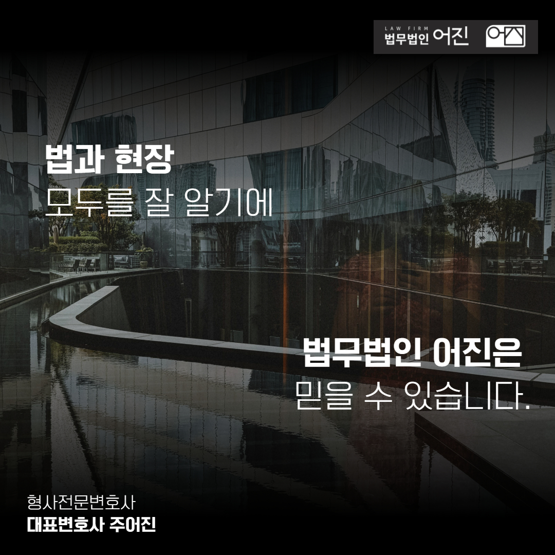 특수공무집행방해죄처벌