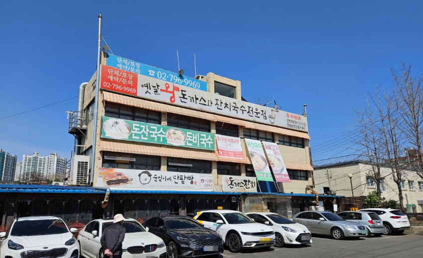 돈까스잔치 동빙고점