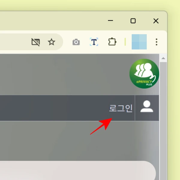 로그인