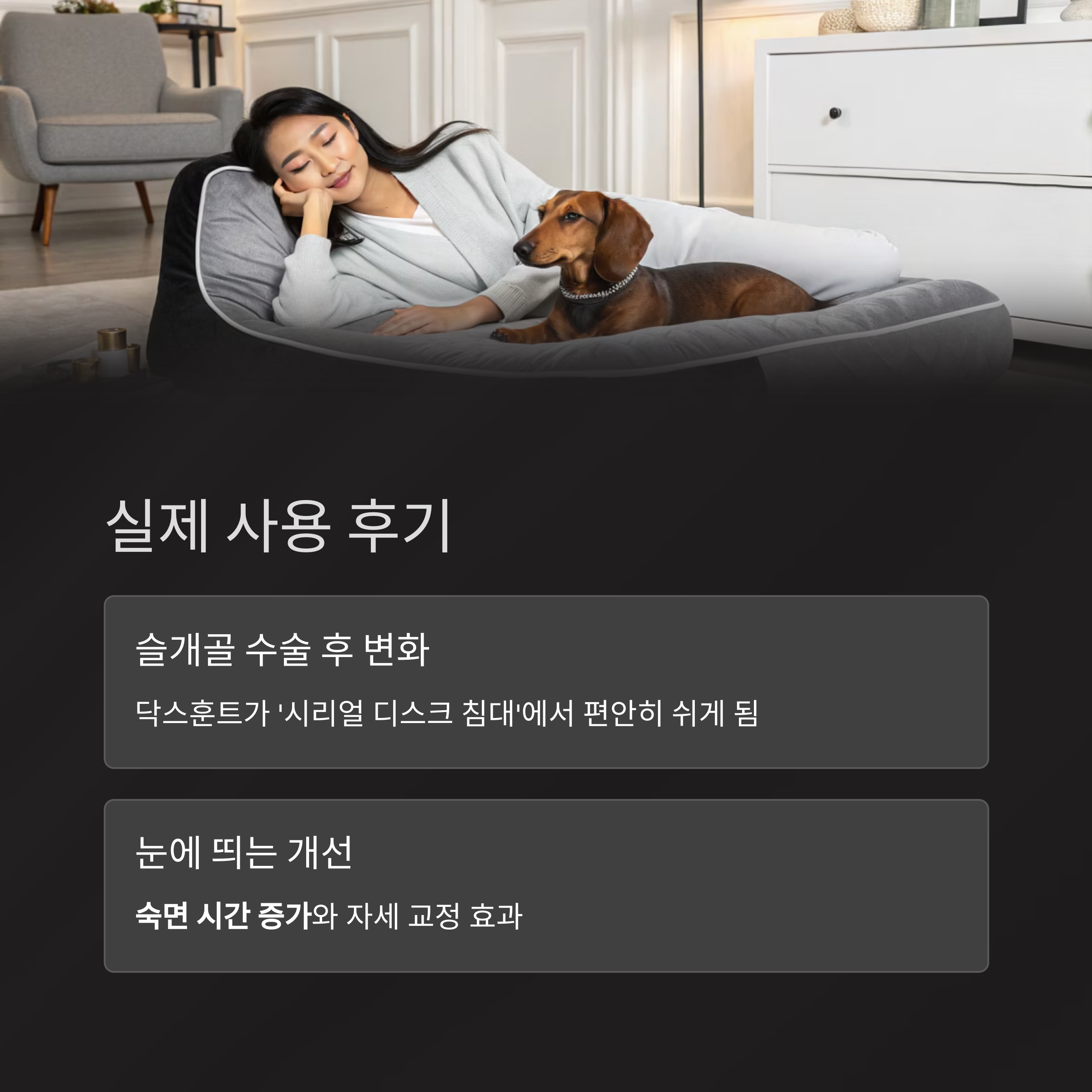 실제 사용 후기