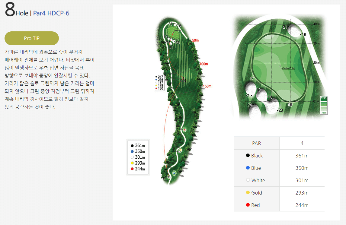 오너스 골프클럽 힐코스 8