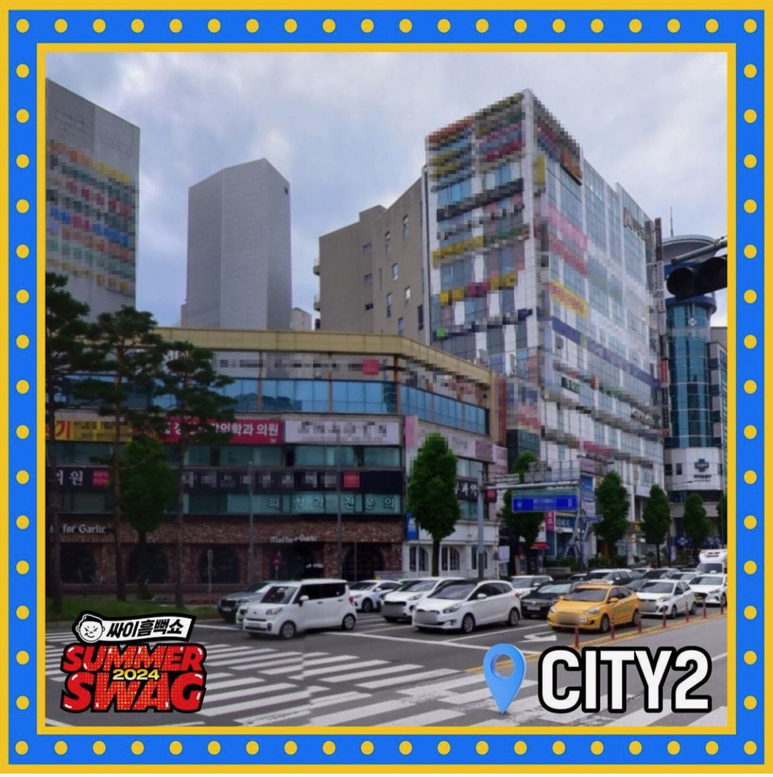 싸이 흠뻑쇼 2024