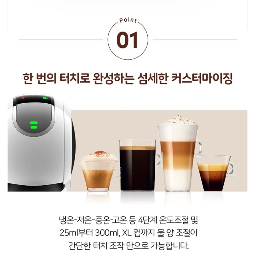 (광고)돌체구스토 지니오 S 터치 최저가 및 공구 혜택 총정리: 홈카페의 완성