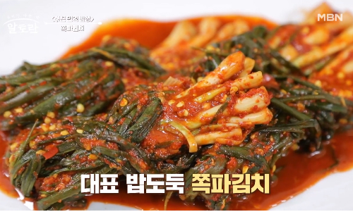 알토란 쪽파김치
