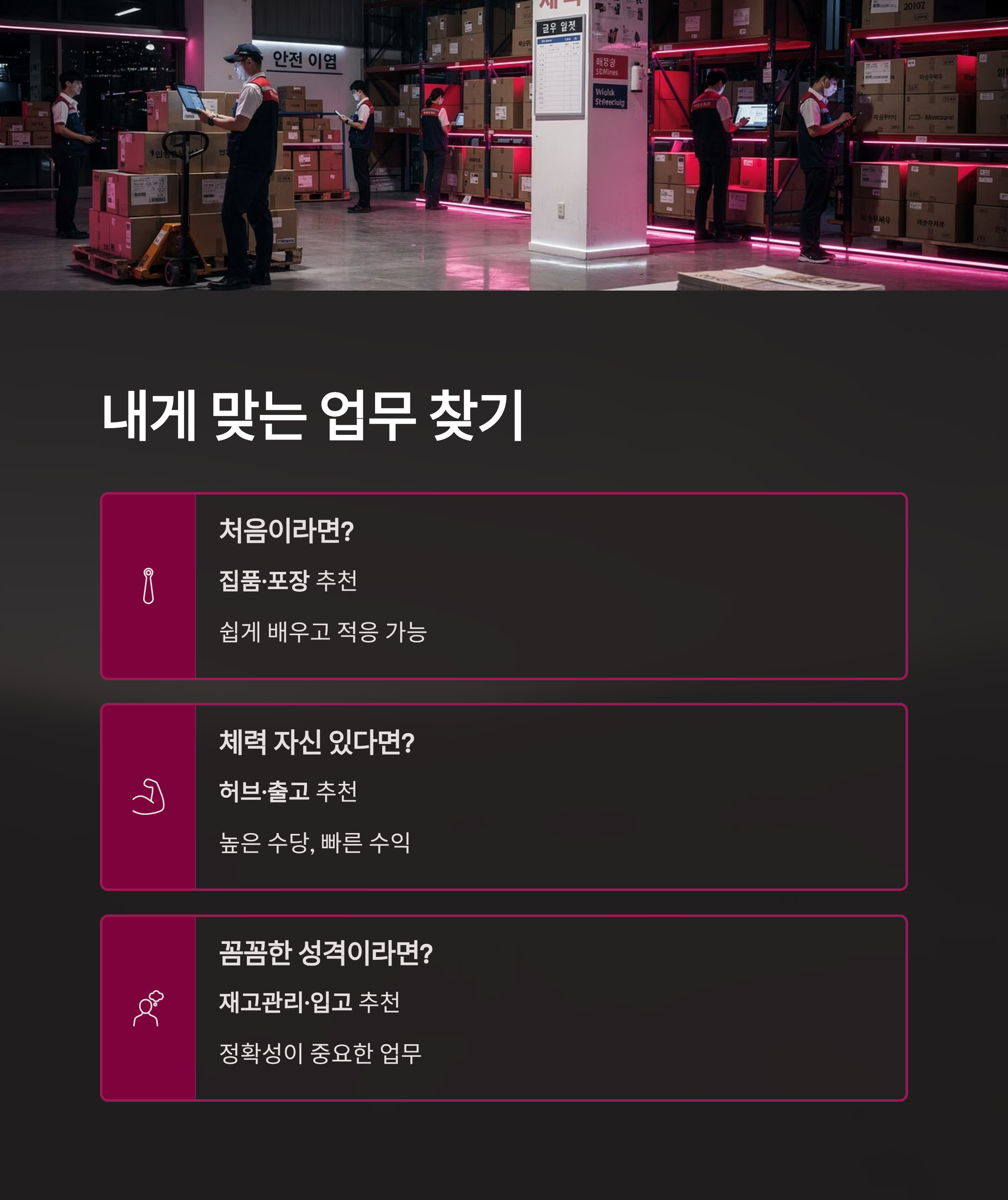 쿠팡 전라광주 3센터