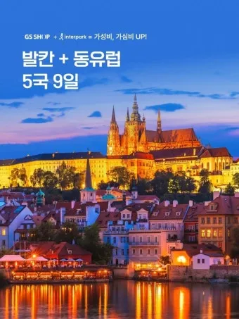 6월 7월 8월 동유럽 날씨 여름 옷차림 체코 프라하 오스트리아 비엔나 헝가리 부다페스트 완벽 여행_12