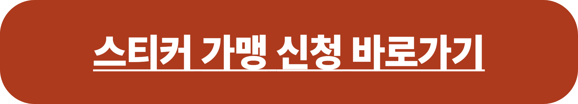 민생회복지원금 스티커