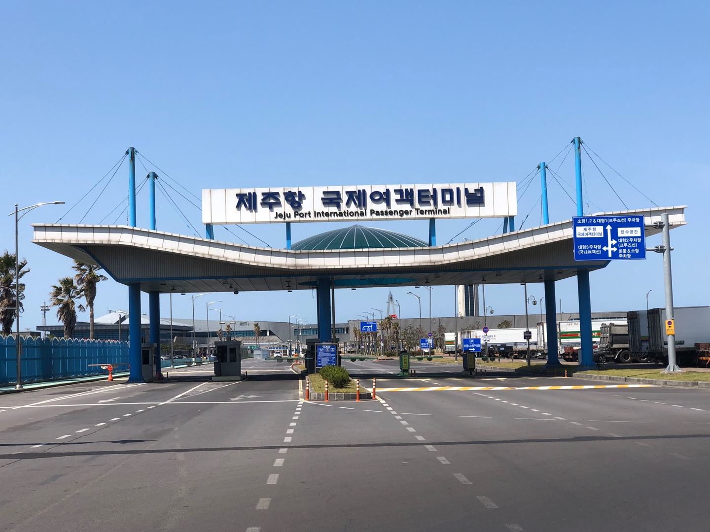 삼천포항 제주항 운항 여객선 배 오션비스타 제주호 운항 스케줄 시간표 여객 요금 차량 요금 승선 절차 예약4