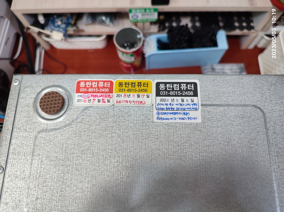 컴퓨터 수리 기록