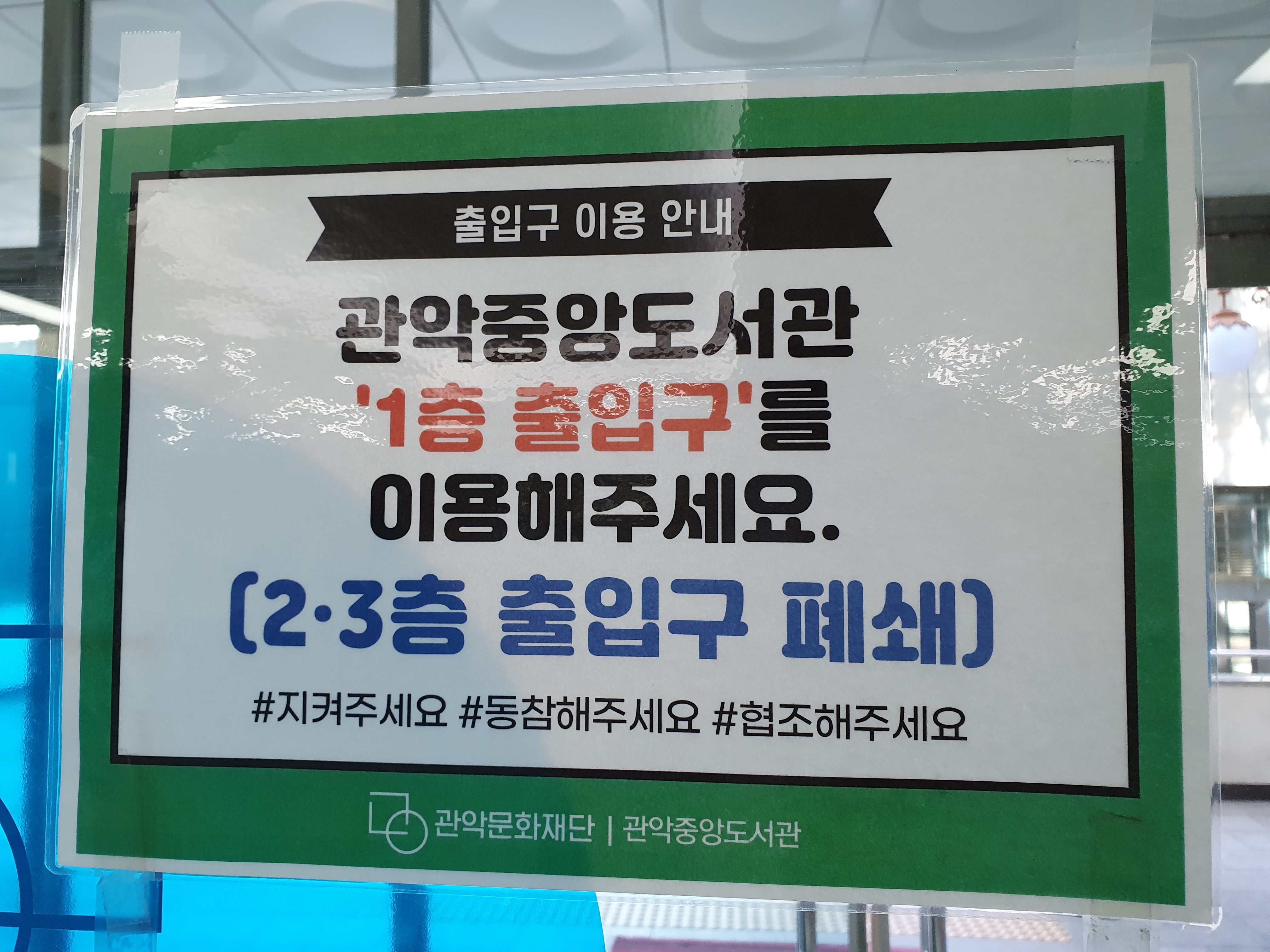 이용안내문