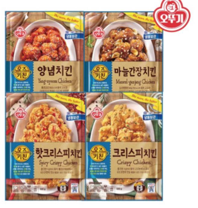 다른 치킨들