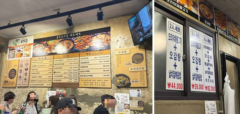 신도림역 맛집, 오리고기 골목집 메뉴및 가격