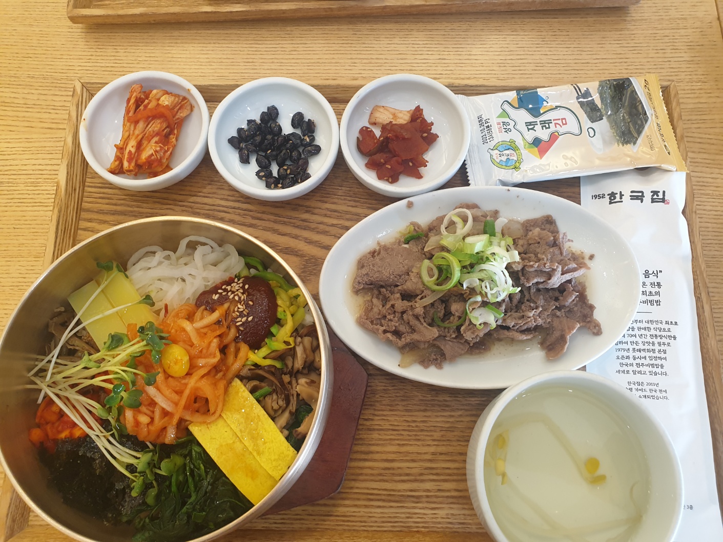 한국집