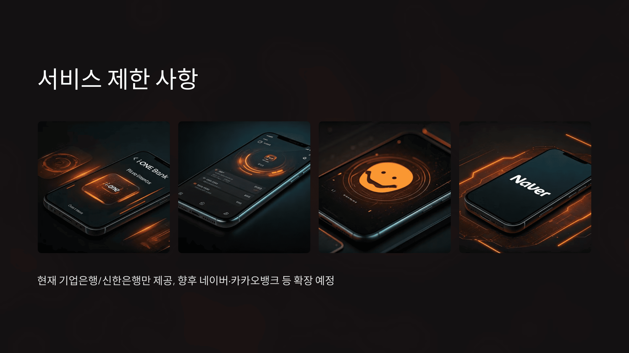 혜택알리미 리뷰, 장점, 단점