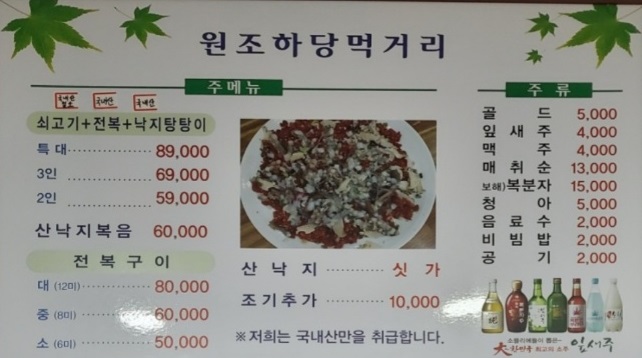 메뉴판