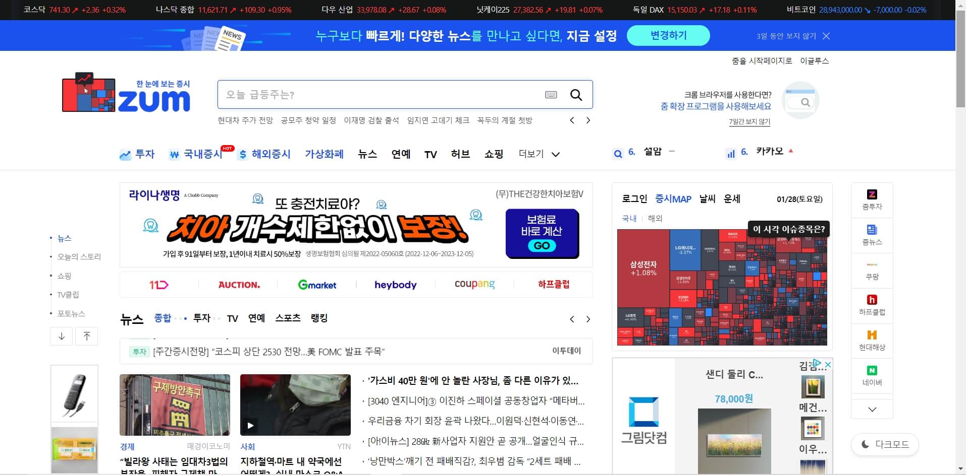 ZUM 삭제 없애기