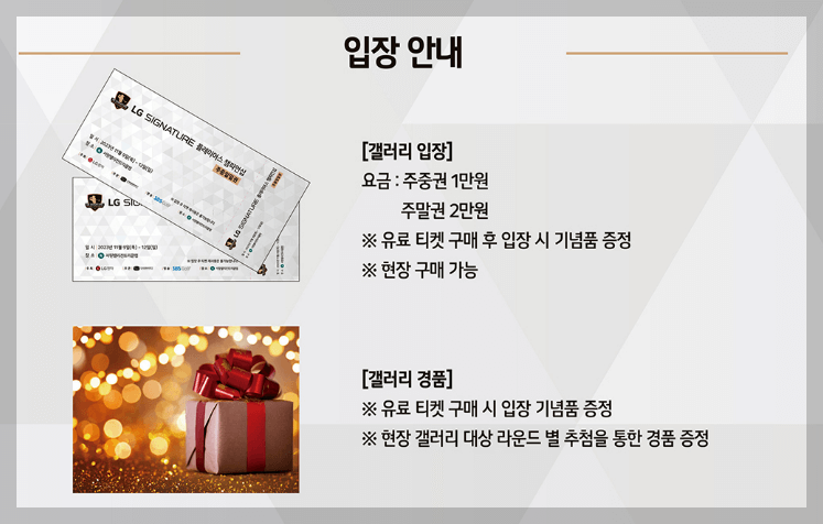LG시그니처플레이어스 챔피언십