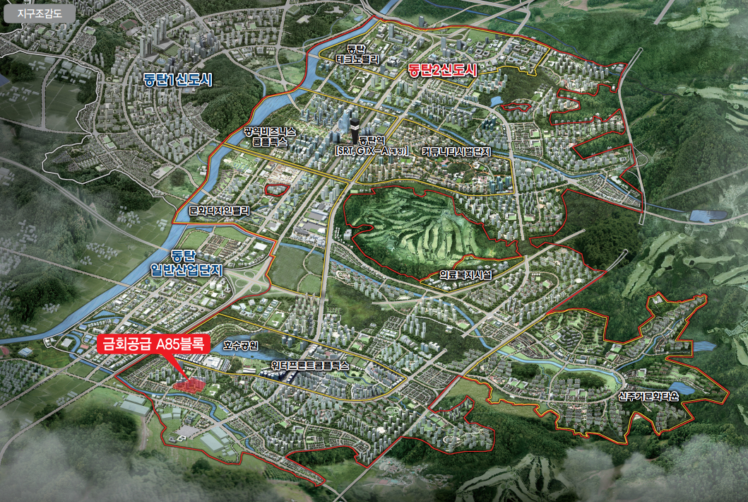 동탄 2신도시 공공 분양 A85블록 아파트 줍줍 분양가 분양일정 평면도 무순위 청약 정보 안내