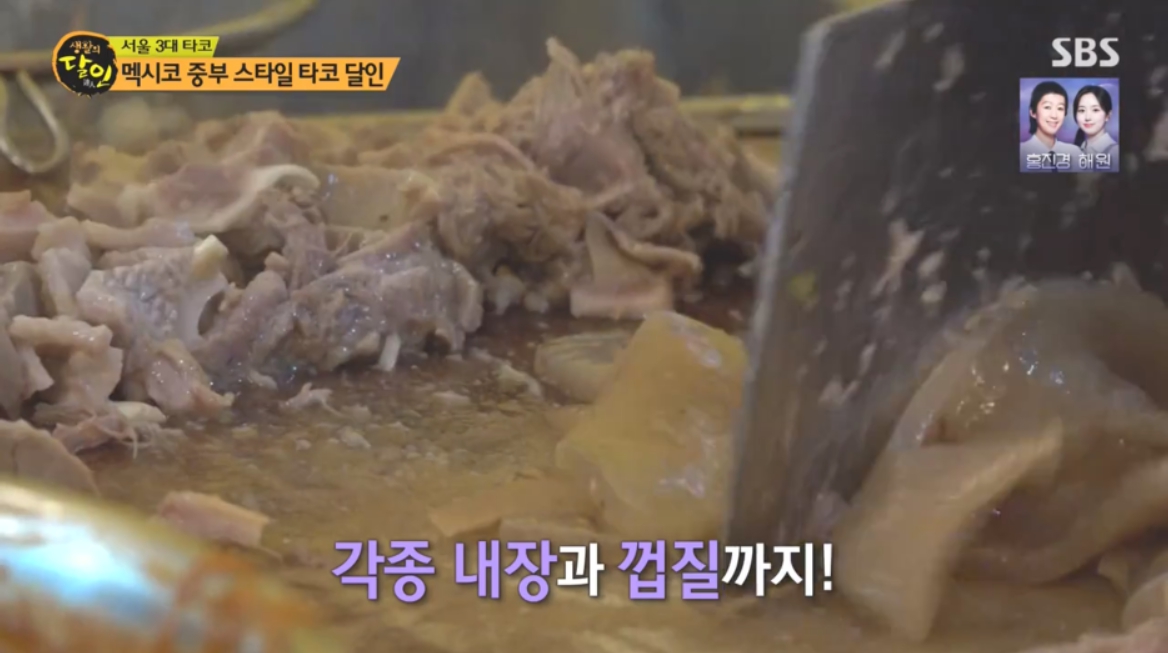 생활의 달인 타코