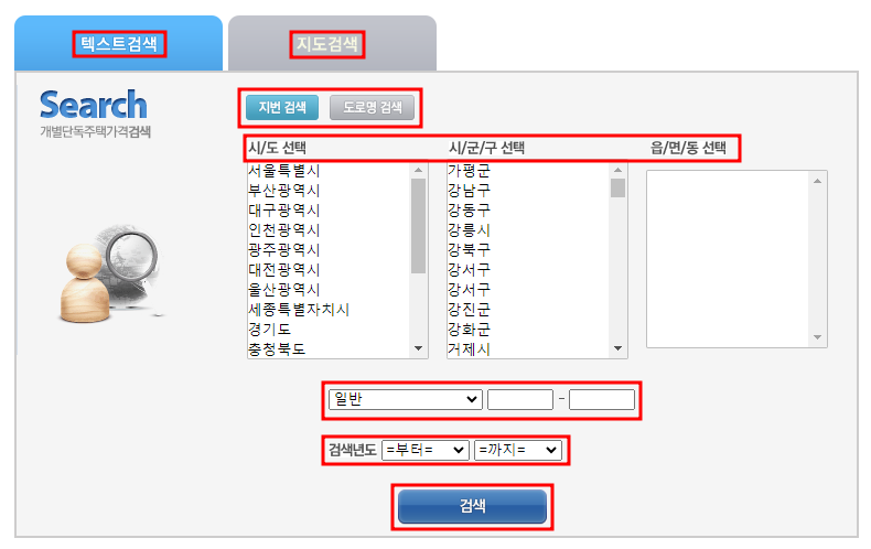 개별단독주택가격 열람