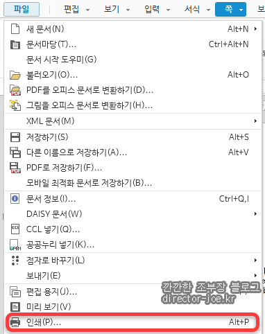 파일 탭의 인쇄 메뉴