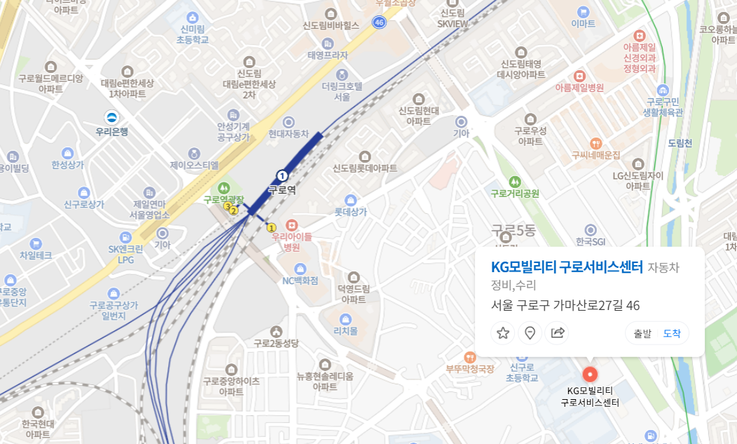 서울 구로구 자동차검사소 위치 전화번호