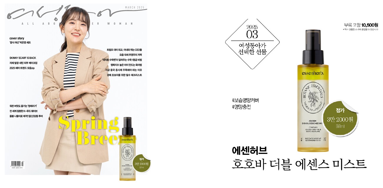 여성동아B형-2025년-3월호