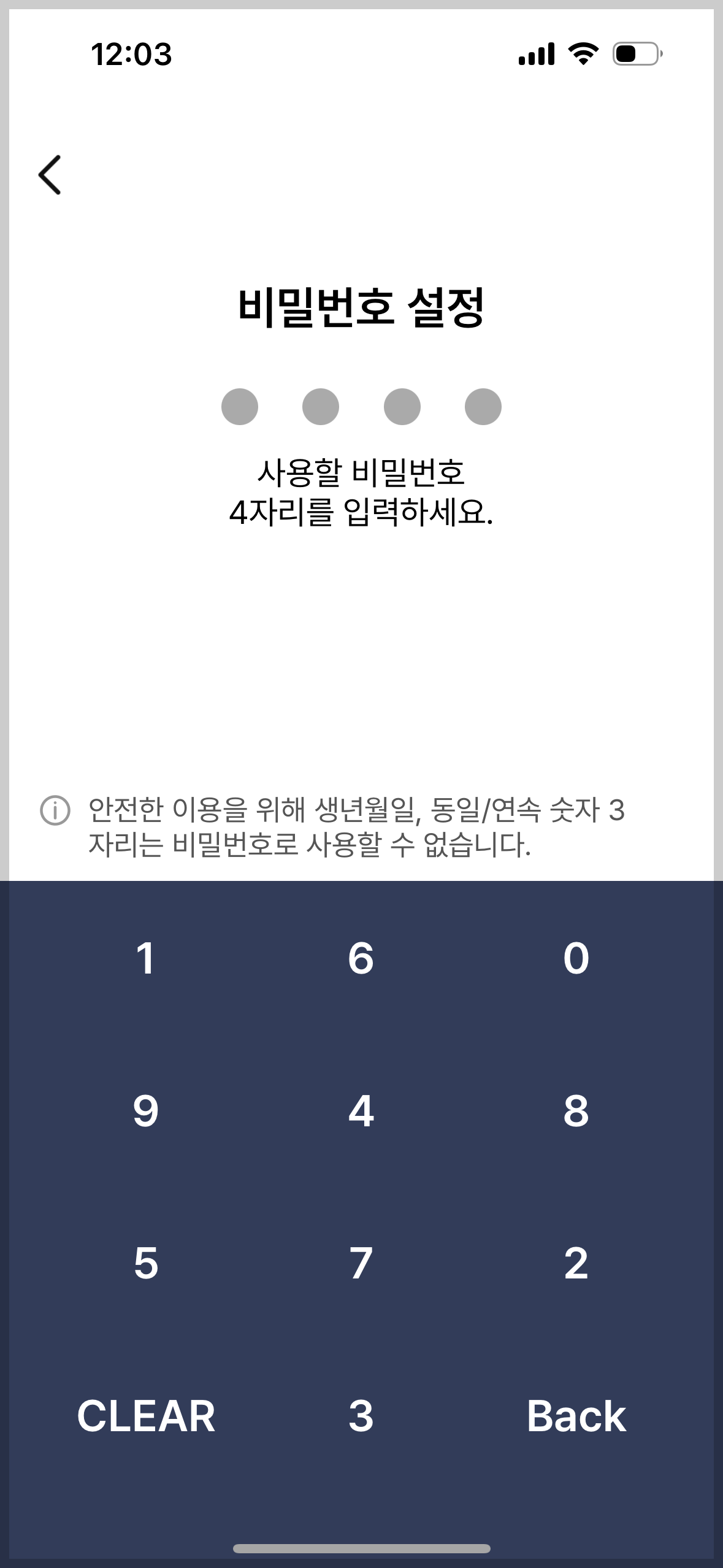 모바일 건강보험증 발급 및 QR코드 이용 방법