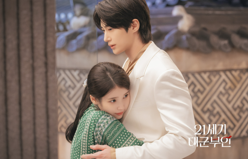 21세기 대군부인