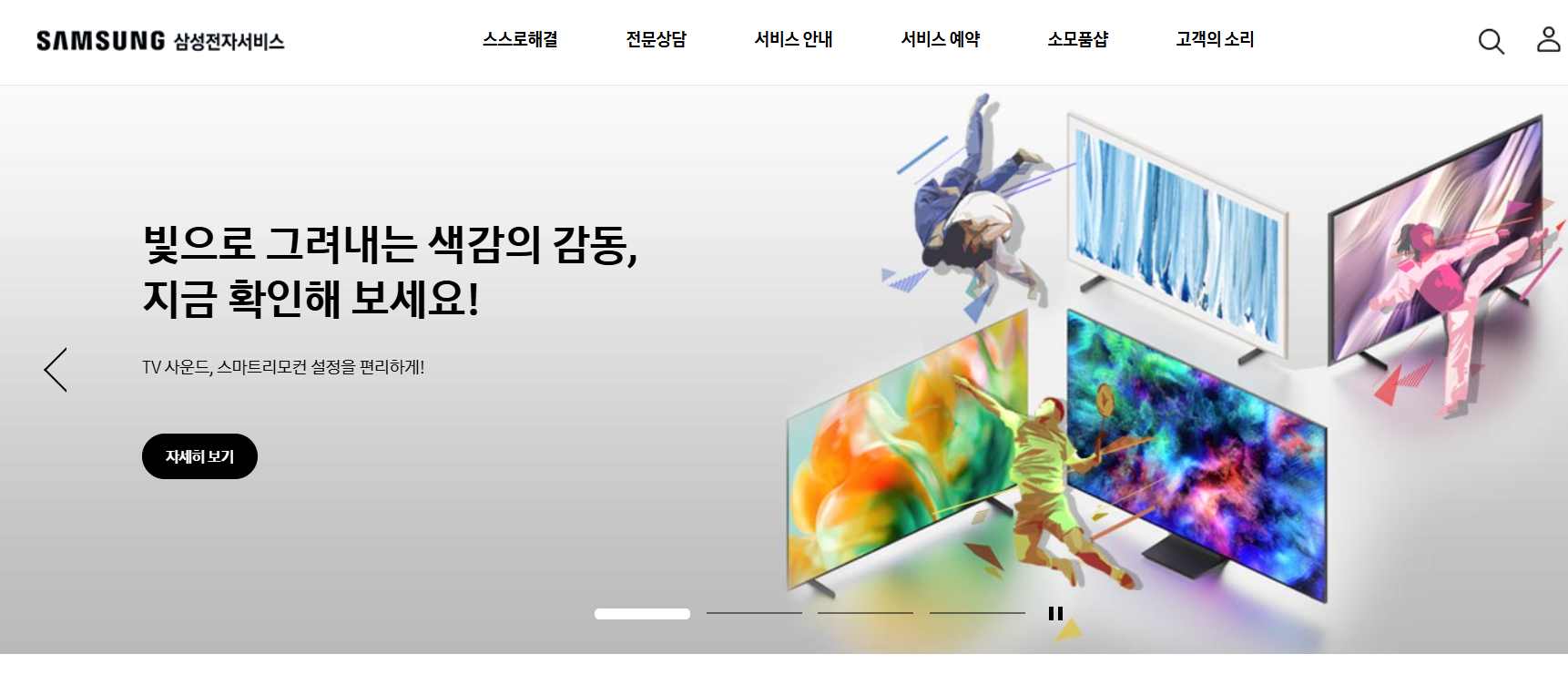 삼성전자 고객센터
