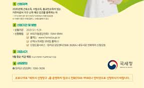 근로장려금 자동신청 방법 한눈에 보기
