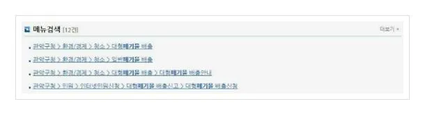 가구 버리는 법