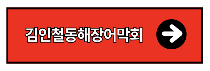 6시내고향 8220회 경남 창원의 별미 아구찜, 벚꽃빵, 붕장어 위치 메뉴