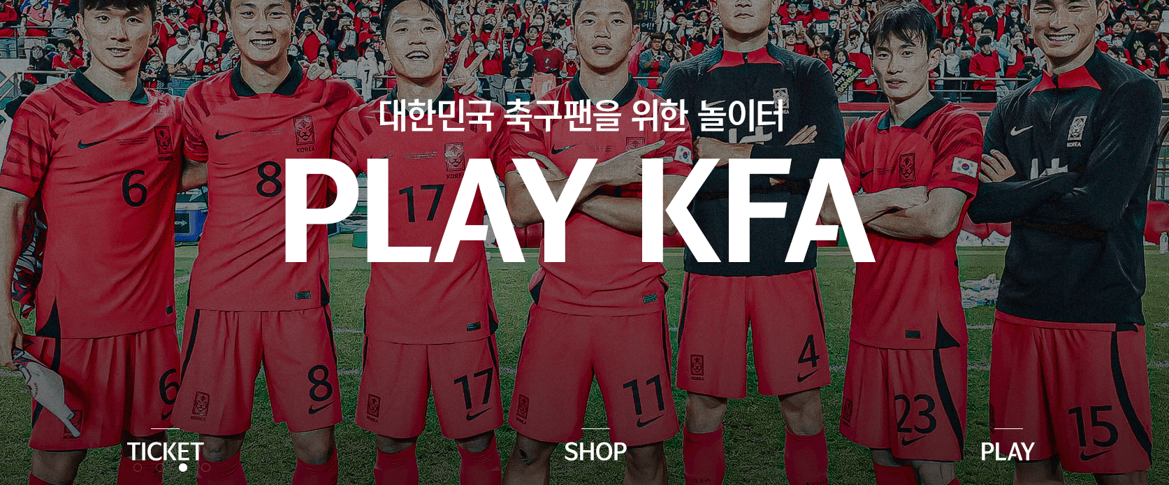 대한민국 싱가포르