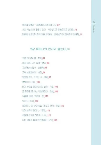 기만과 기망의 차이에 대한 법률상식_27