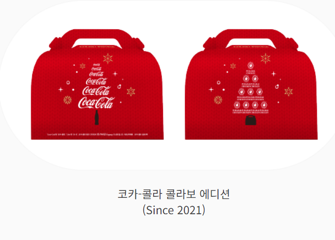 코카콜라 에디션박스