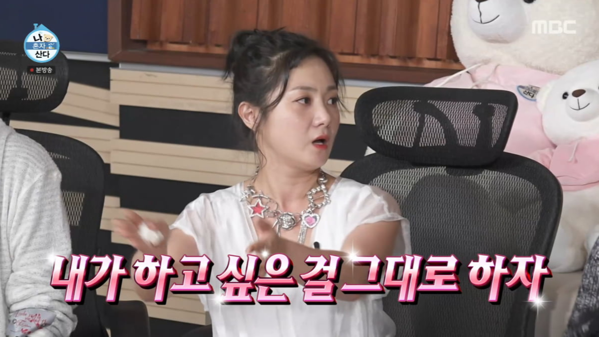 개그우먼 박나래