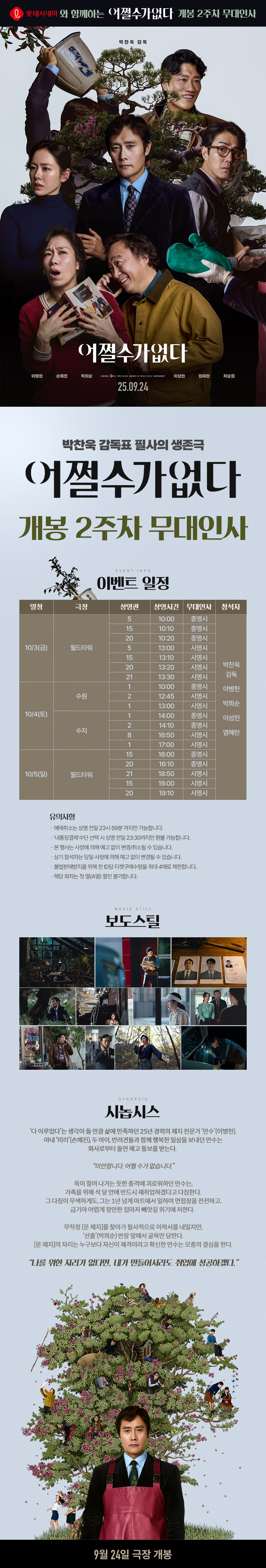 이벤트 상세 정보