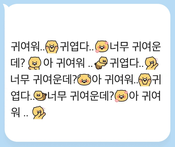 카카오톡 미니 이모티콘 무료다운