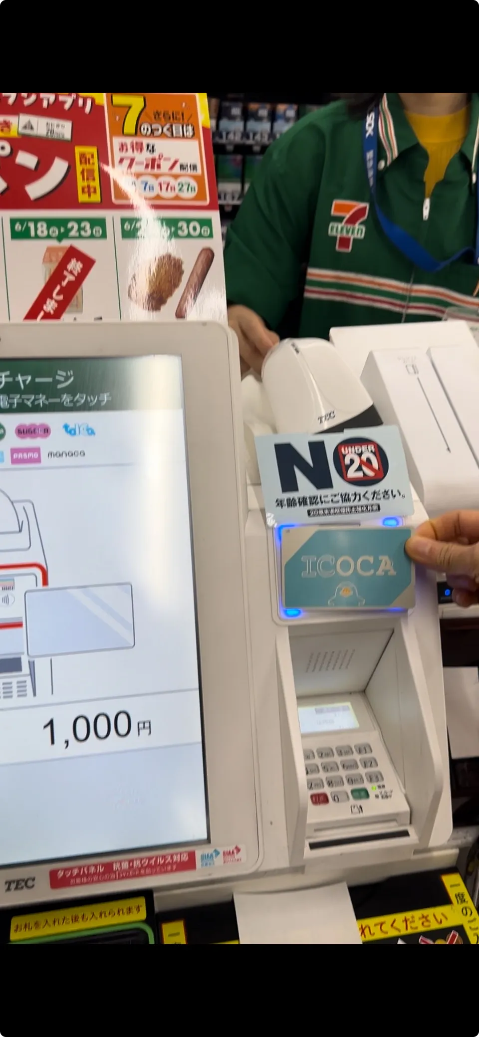 세븐일레븐-이코카카드-충전-자판기-태깅