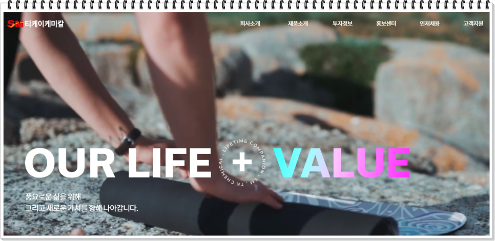 사조산업 유에스티 세종텔레콤 티케이케미칼 주가 동향 최근이슈 전망