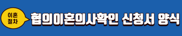 이혼절차 방법