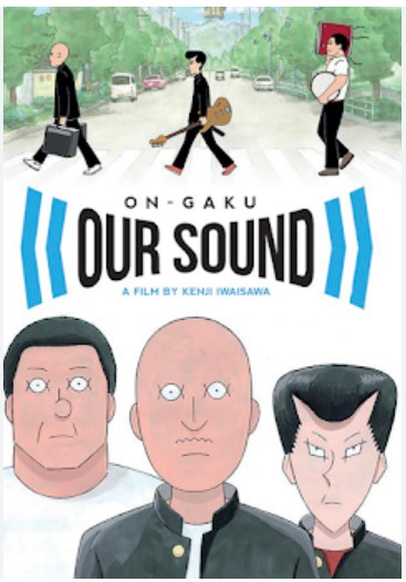 영화 <On-Gaku: Our Sound> : 아무것도 없는 자리에서 시작된 소리