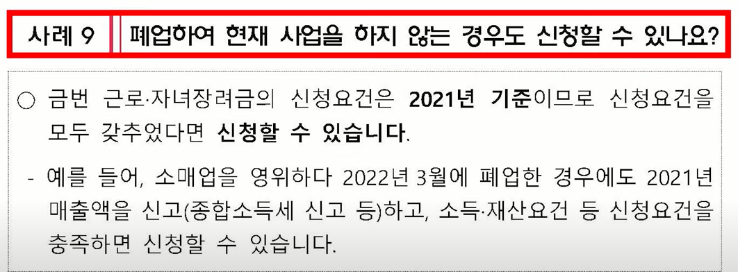근로장려금 신청 질문